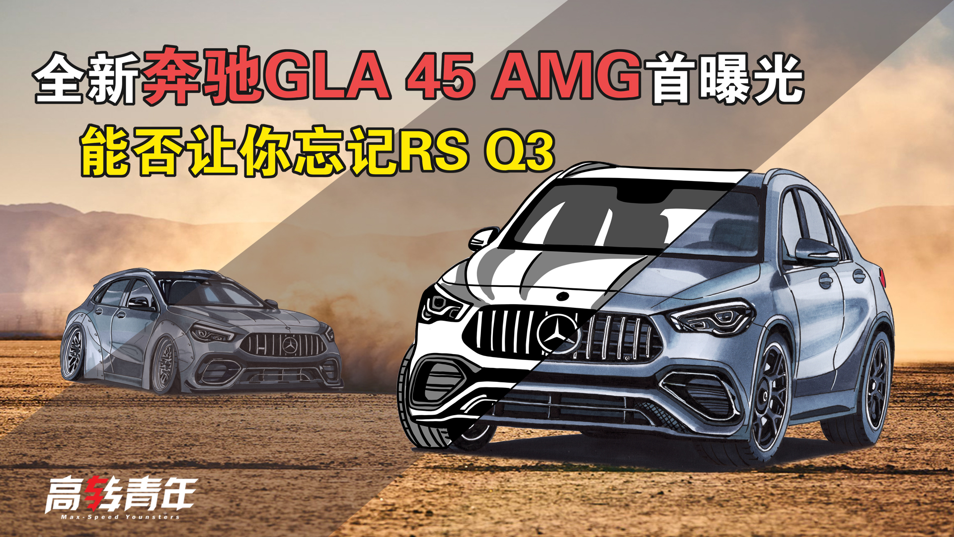 ȫ±YAMG GLA45عܠhĴԭL@