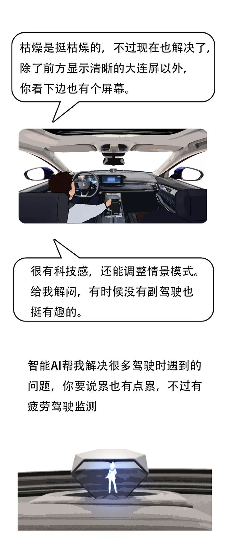拿错问题，选对“答案”奔腾T99机长版的答案不一般