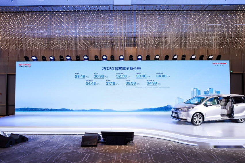 更满足国人胃口，2024款赛那上市，全系官降2.5万元