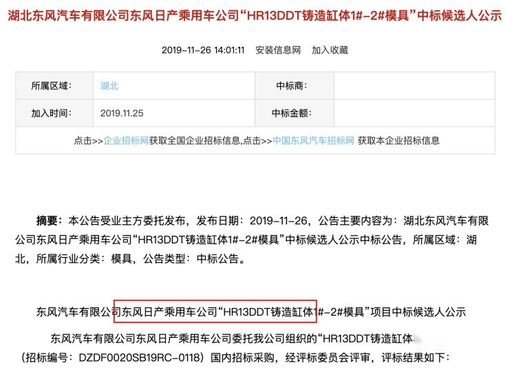 日产再次开挂！“奔驰”1.3T引擎、9AT变速器都来了日产再
