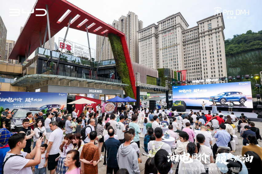 宋Pro DM-i冠军版贵阳上市 15万级SUV市场硝烟再起