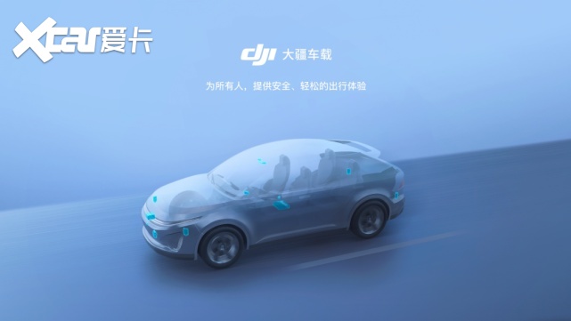 大疆车载正面PK华为、百度，凭什么？