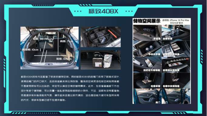 1.6T+8AT黄金动力组合，14.57万起售，是时候入手标致408X