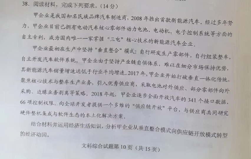 这是汽车行业的“觉醒年代”？