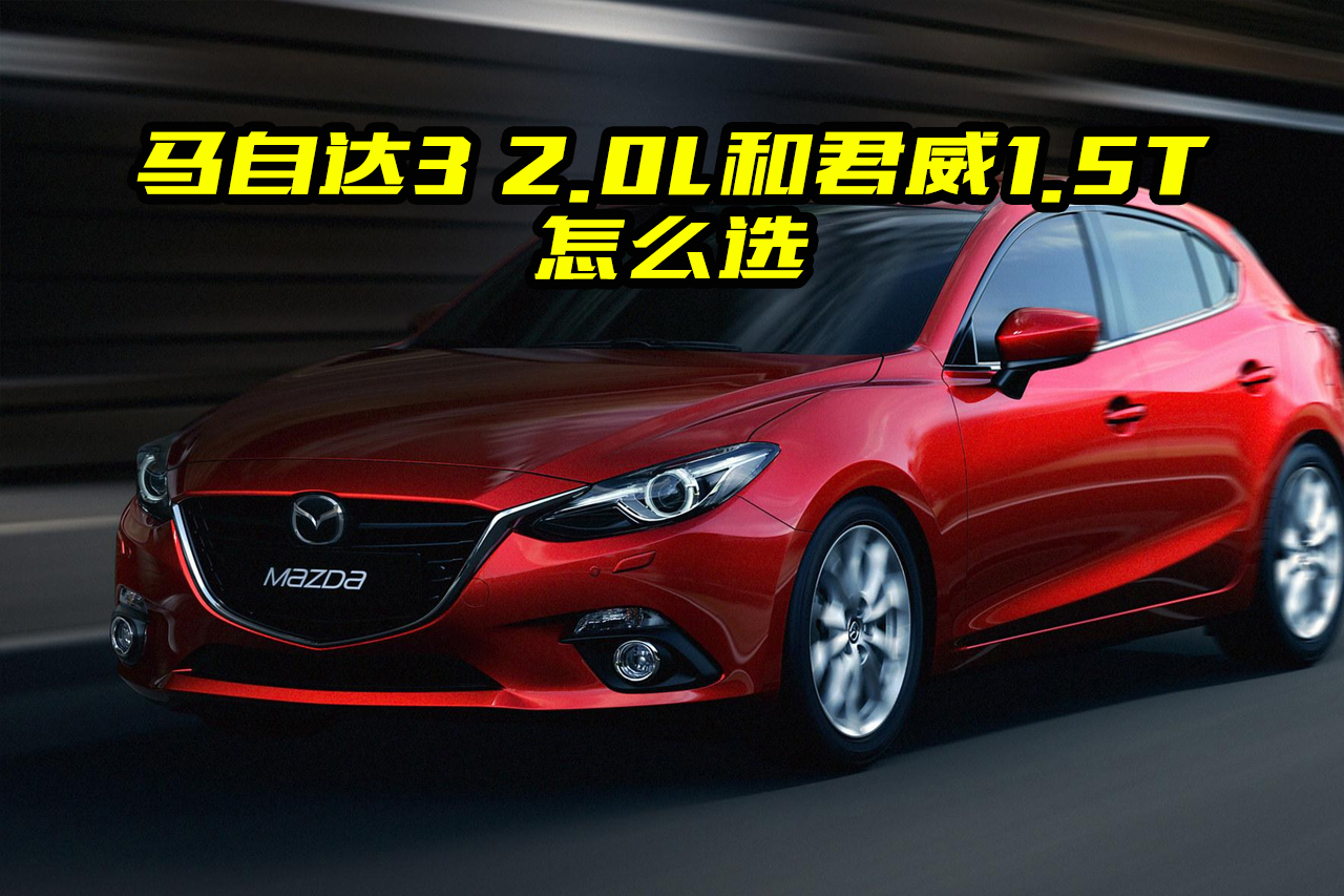 Դ3 2.0L;1.5TĸãԱ˽һ