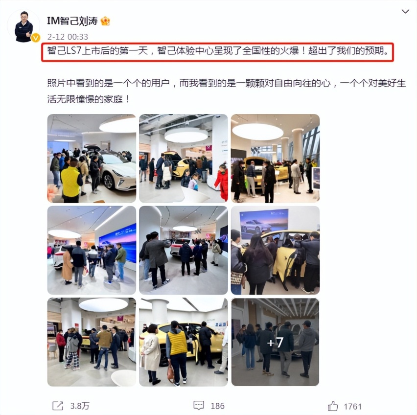 LS7盲订破“万”台，实则仅千台，智己注定要走冷门路线？