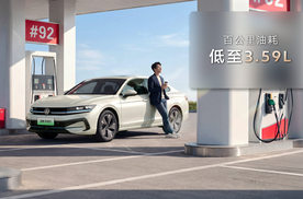 五大黄金标准给出全新答案 一汽-大众双PHEV开启预售