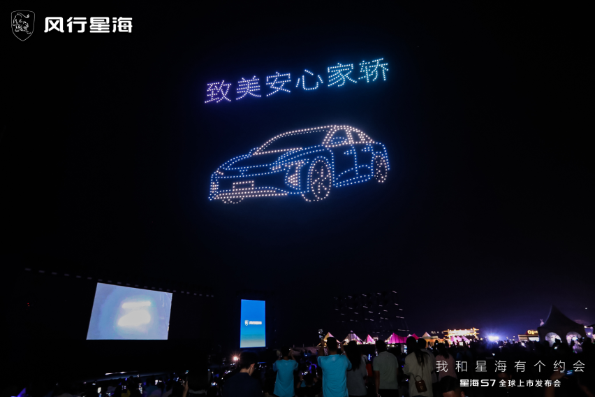 做用户最真诚的知己，风行星海S7全球正式上市