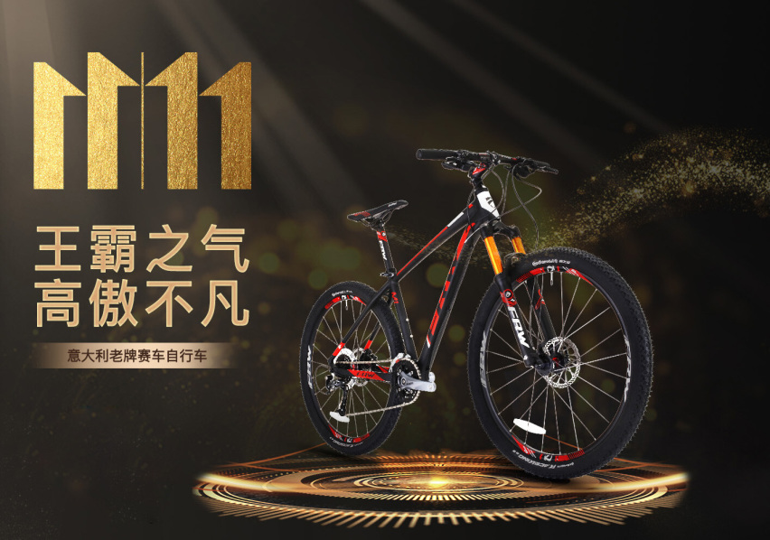 全世界最著名自行车品牌FRW辐轮王：哈罗单车下乡扶贫？