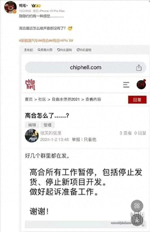 2024年15家新能源车企将破产！威马、高合谁将先出局？