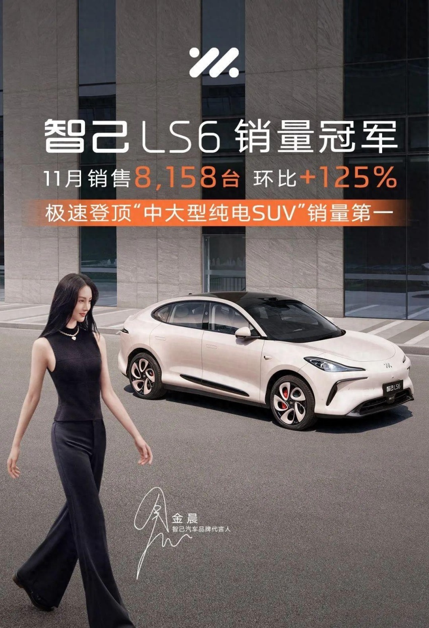 深度 | 连续四周蝉联销冠，智己LS6凭什么能成为“超级爆品”！