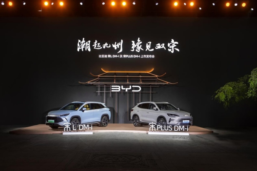 第五代DM技术首搭SUV 比亚迪宋家族双王炸齐发 13.58万元起售！