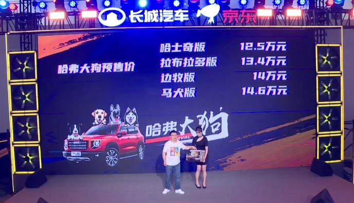 年轻人的潮流新品？哈弗大狗正式预售，预售价12.5万元起！