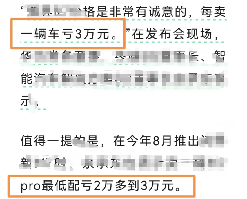 不是新能源汽车成本高，而是车企就想卖高价赚钱