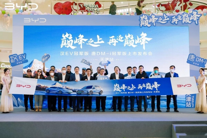比亚迪双雄杀入天津，汉唐冠军版焕新上市