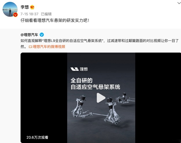 理想L9空气悬挂断裂引热议，李想“500W内最好的SUV”翻车了