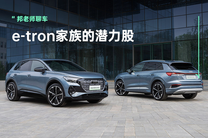 ������������ǣ��W��Q4 e-tron�����ԏ�늄�(d��ng)���A��