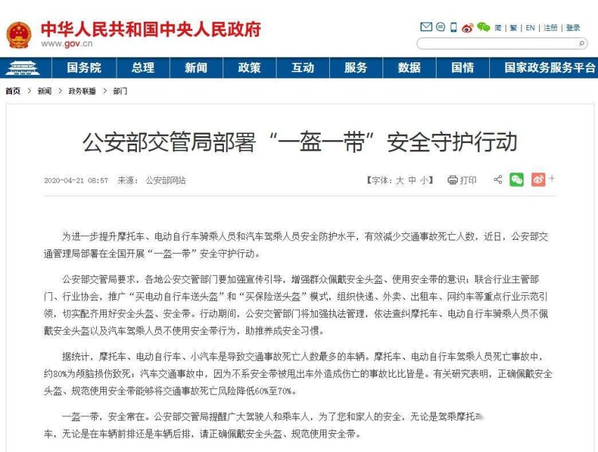 想骑电瓶车？先准备好头盔，6月起将严查！