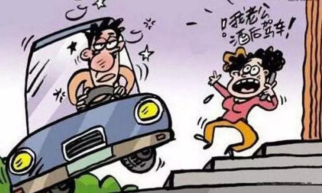 举报老婆酒驾,你干得出来吗?