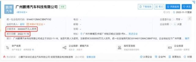 不给供应商打工！斥资50亿元，小鹏汽车进入自研电池赛道