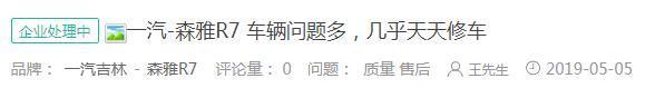 生锈跑偏无售后！这样的自主品牌让国人如何支持？