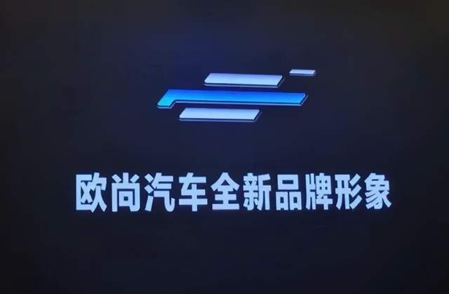 长安欧尚数字化，强势生存的内生力！