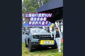 公路旅行越野suv,亲民的方盒子 捷途自由者沈阳上市