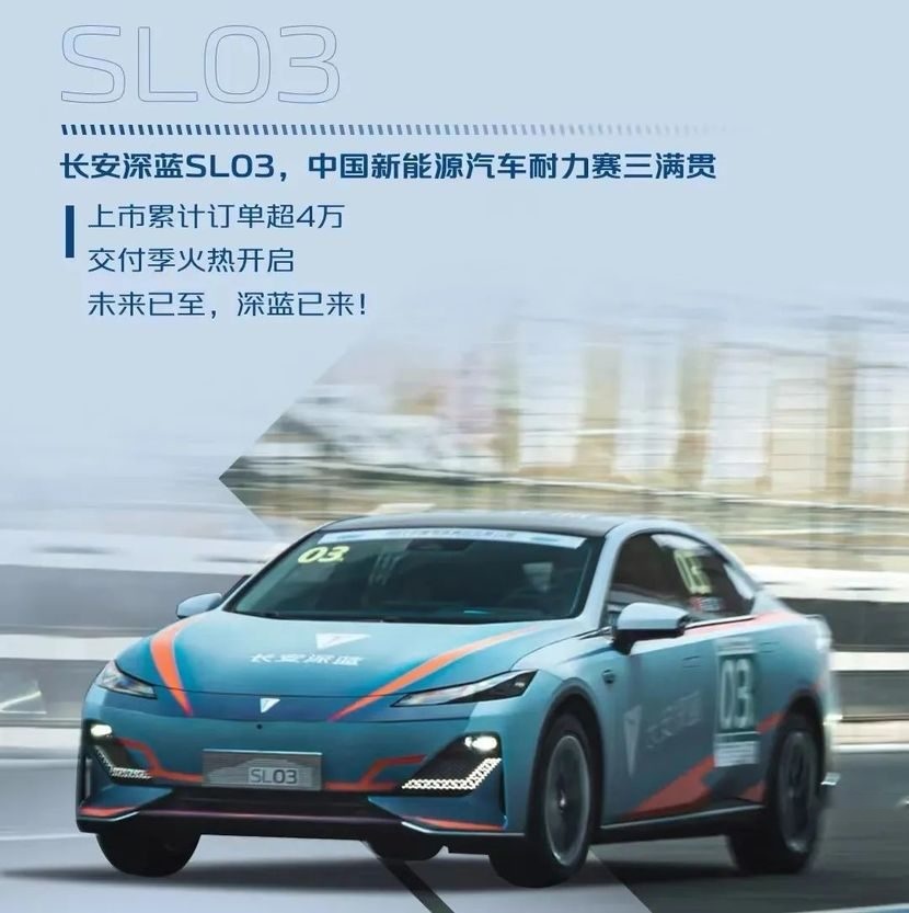 新车交付违约、质量问题凸显，长安深蓝SL03出师不利