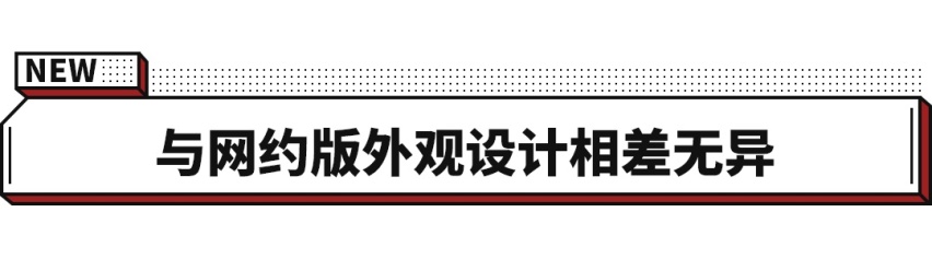 上市就优惠3万/配置升级！威马E.5堪称性价比之选