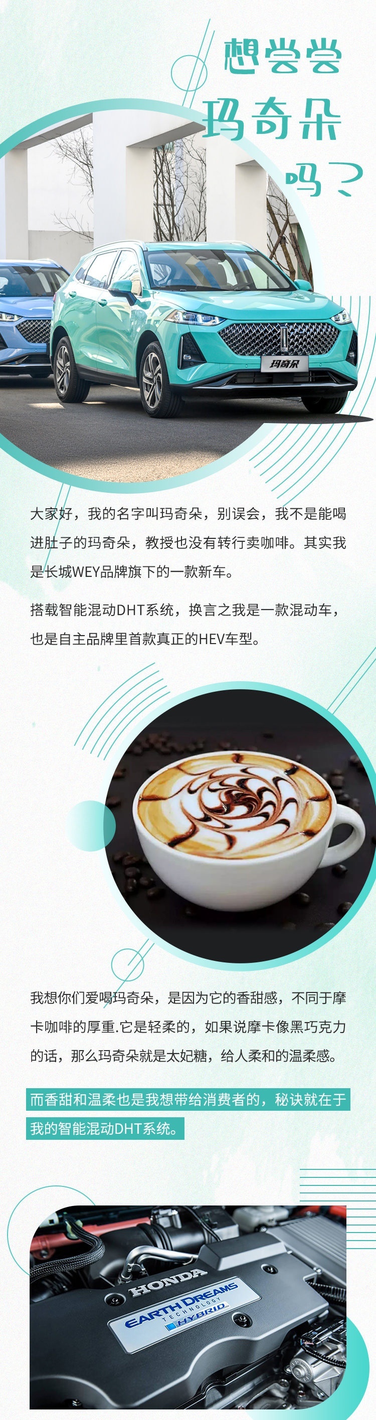 长城玛奇朵预售价不到15万！3毛钱/公里 技术吊打合资！