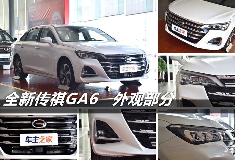传祺GA6到店实拍 除了空间大配置高还有什么看点？