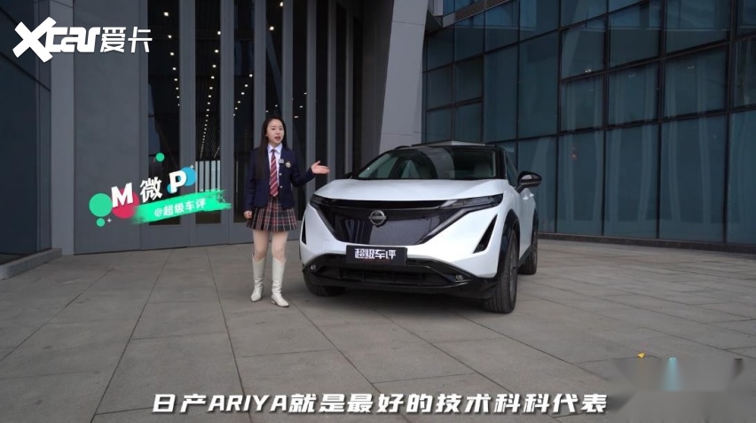 新能源学院实测｜e-4ORCE雪狐电四驱，驾控又快又稳—东风日产艾睿雅
