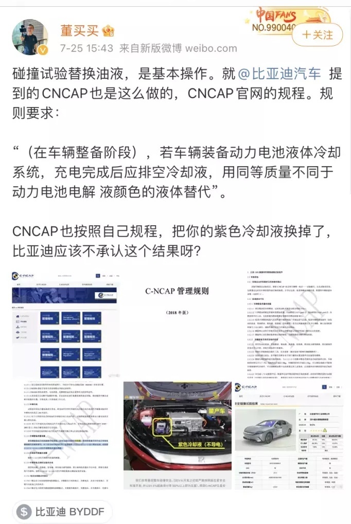 冷却液或是烟雾弹，刀片电池包安全性不应忽视