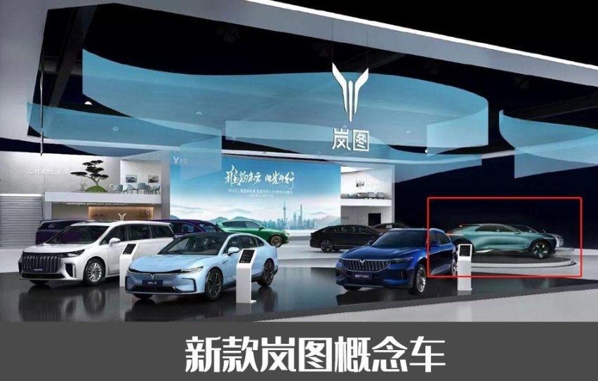 岚图上海车展参展阵容：追光上市，梦想家更新，新FREE亮相