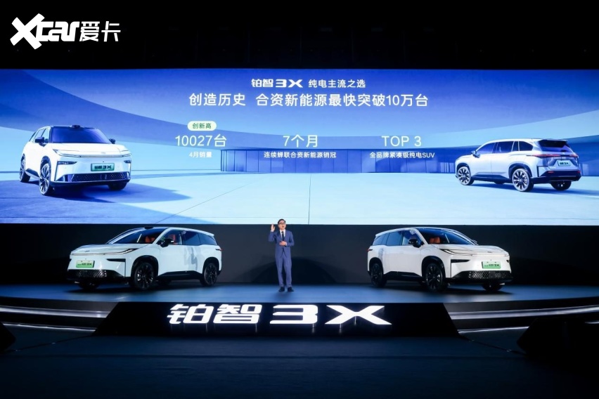 全系增配不增价！2026款铂智3X限时权益价9.48万-14.48万元