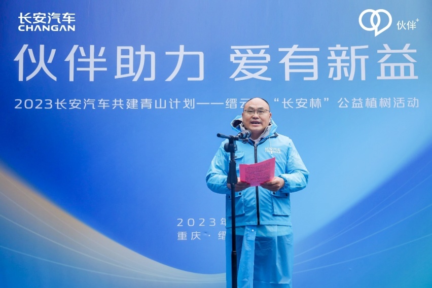 守护绿色家园，重回缙云山，长安汽车发起“共建青山计划”