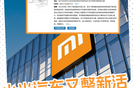 小米汽车又整新活，新专利曝光，要在水下搞事情？