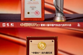 浩思动力极光湾科技：“中国心”双奖认证 十二年技术沉淀铸就辉煌