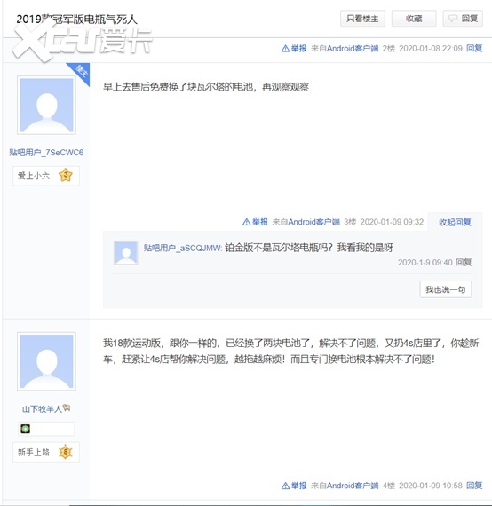 SUV销冠哈弗H6电瓶质量差遭投诉 车企快速为车主上门维修