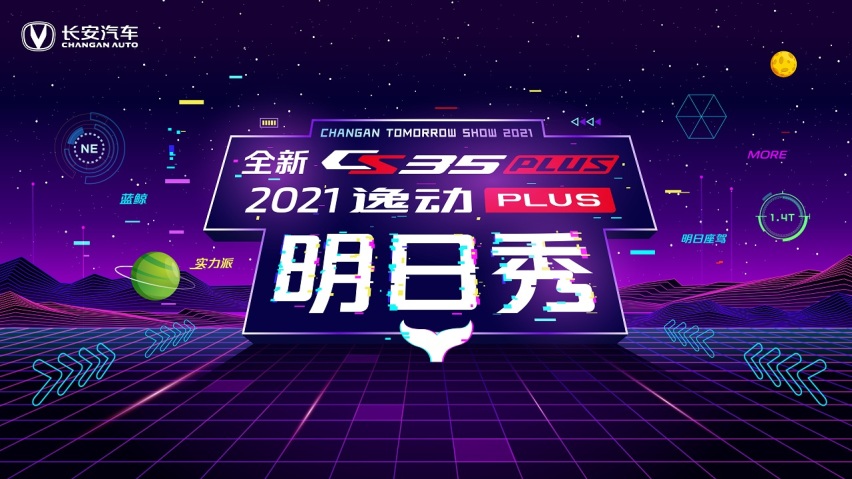 汽车懂行| “鲸言精语明日秀”长安“蓝鲸家族”新成员火出圈了