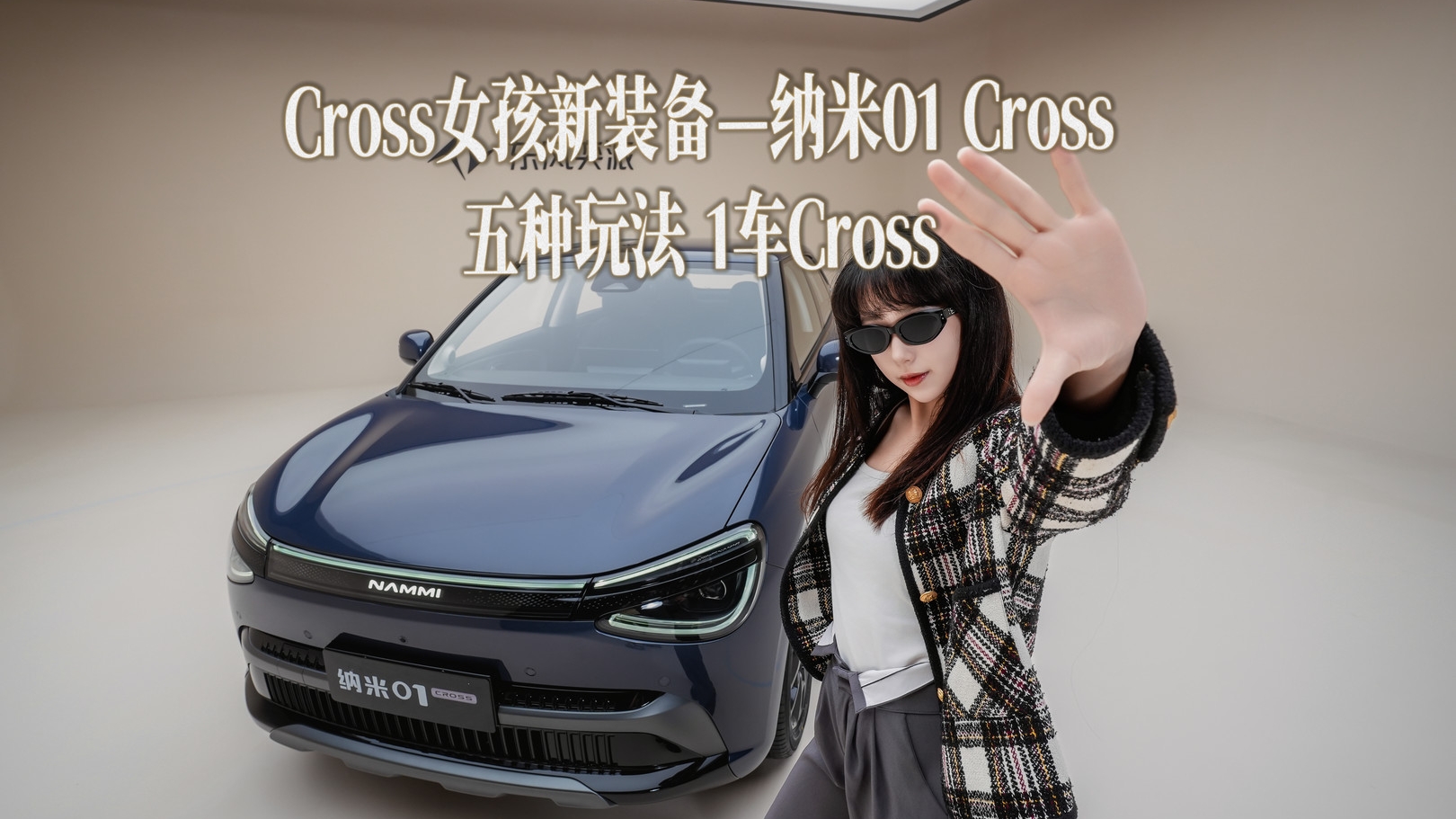 CrossŮ����װ��-����01 Cross�������淨 1��Cross��