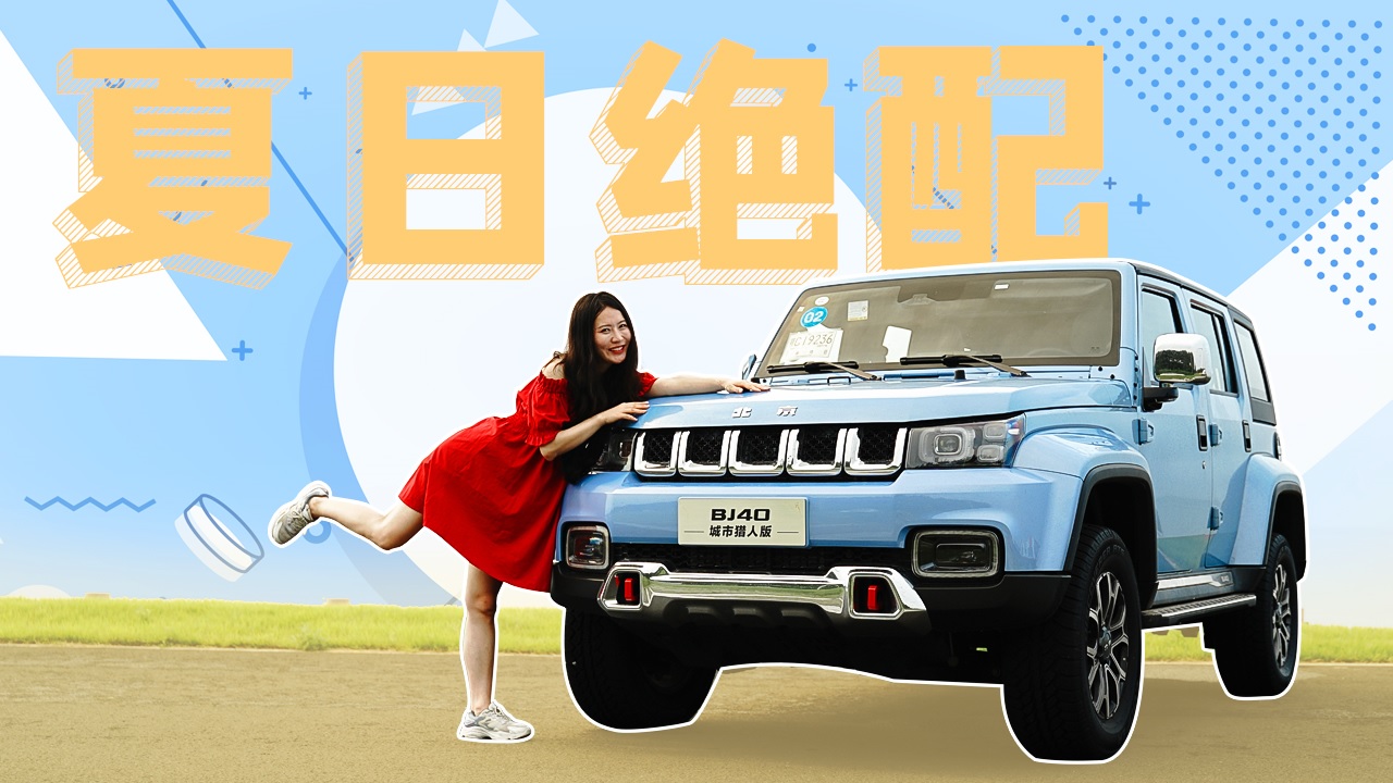 23BJ40³԰棬ȥܺߵ