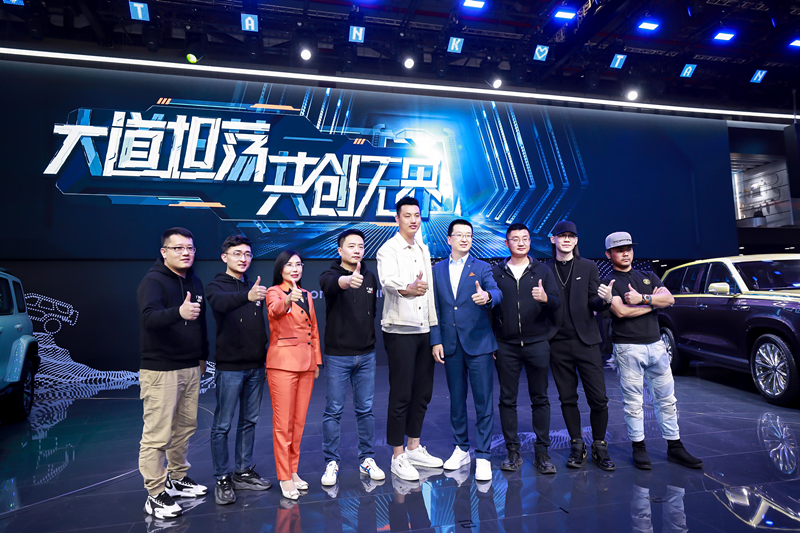 共创无界，坦克300改装版重磅发布
