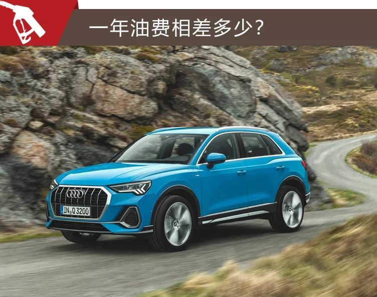 27.18万起，全新Q3上市，它和老款Q3购车、养车差多少？