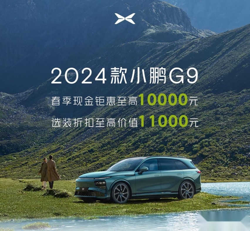 最高降5万！3款小鹏车型降价，加入价格战