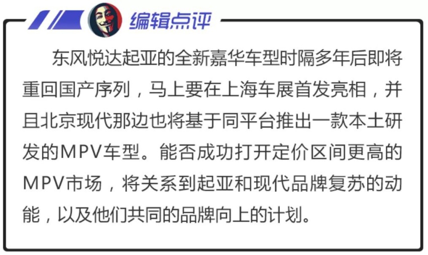 看个新车丨内饰曝光，新款起亚智跑提供两种外观