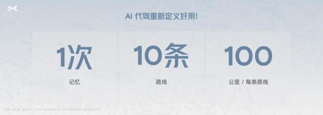 小鹏汽车率先进入AI智驾时代