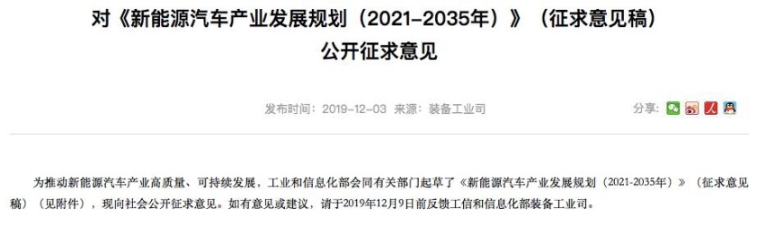 新能源车企即将“断奶”，要学着自己长大