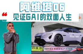 GAI的灵魂怎么会被阿维塔看穿？