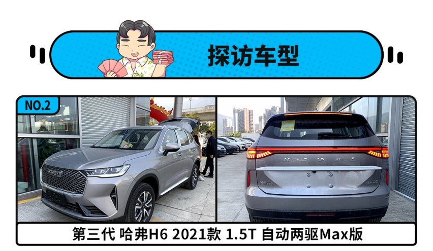 本想买初恋 但发现它更值？这款哈弗究竟优惠多少？